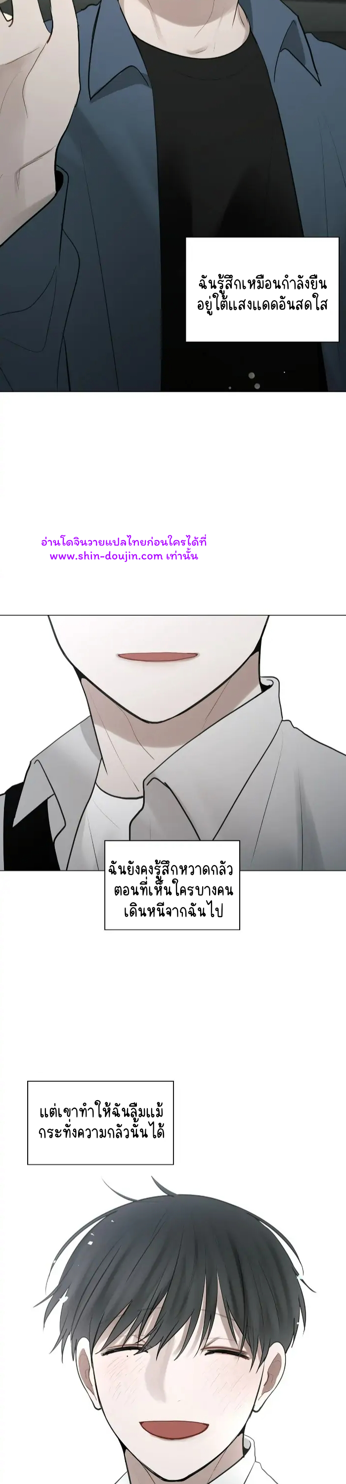 Someone Like You EP 17